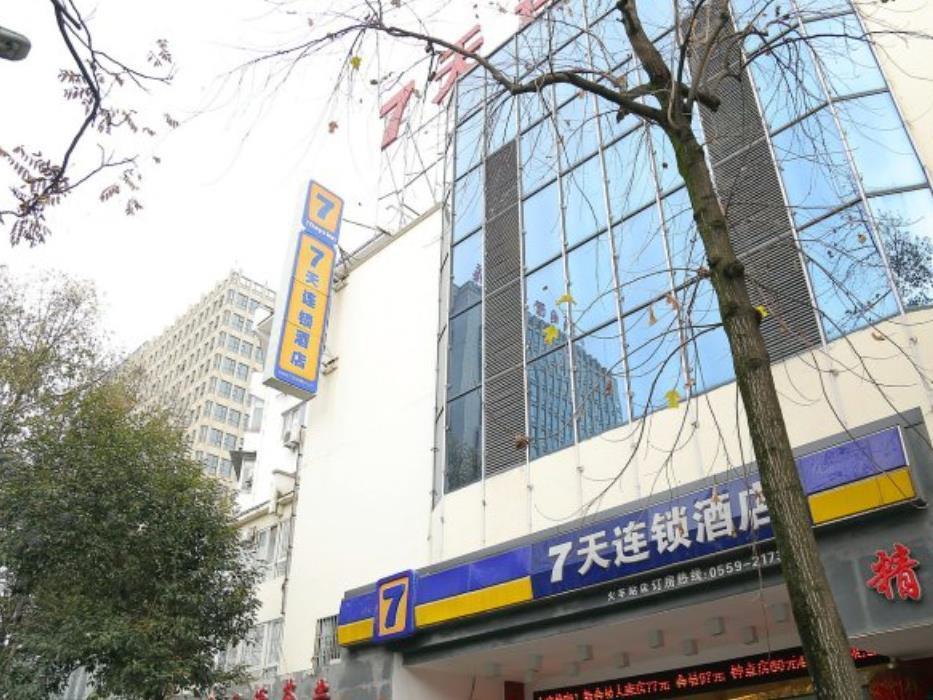 7Days Inn Huangshan Railway Station Экстерьер фото